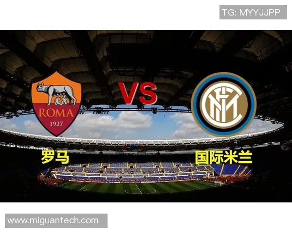 罗马对国米的精彩直播时间和观看方式详解 罗马对国米的精彩直播时间和观看方式详解