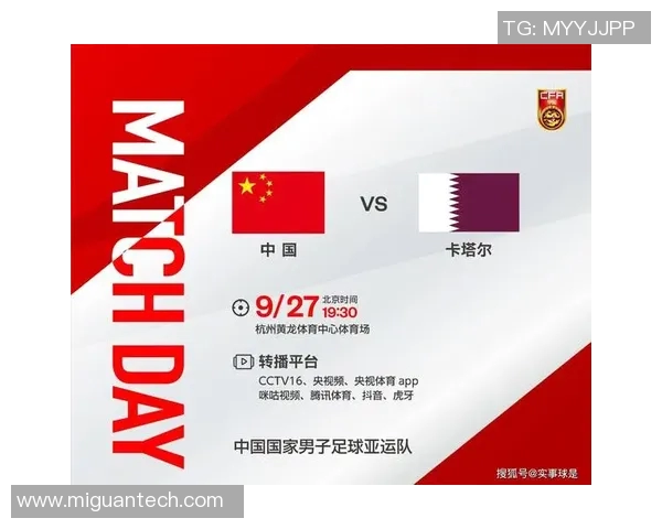 中国对阵卡塔尔队精彩直播全程回顾与赛后分析