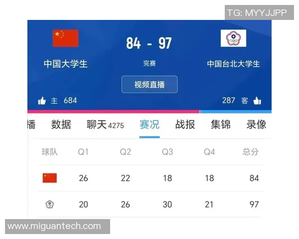 中国香港对阵中国台北精彩直播全程回顾及赛后分析