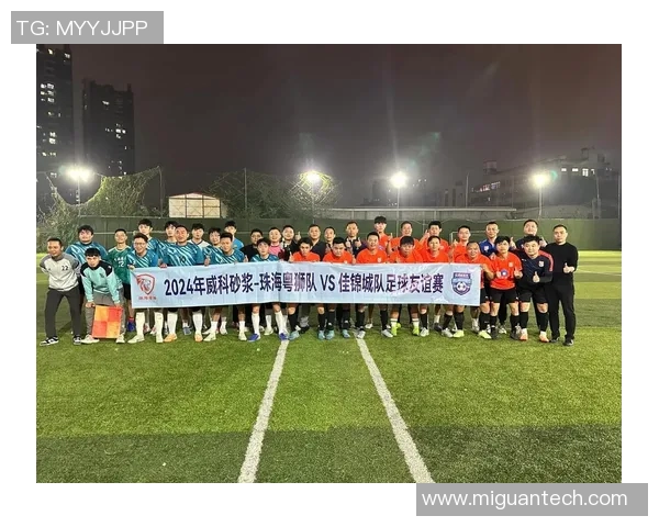 北京中赫国安迎战德国球队展开友谊赛激烈对抗展现足球魅力