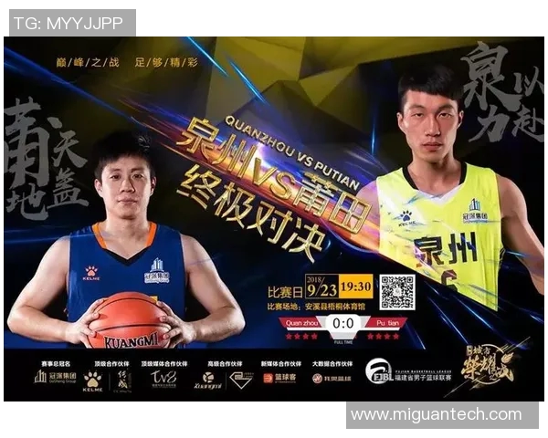 山东黄金迎战北京北控争夺篮球赛季关键胜利的精彩对决 山东黄金迎战北京北控争夺篮球赛季关键胜利的精彩对决