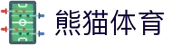 熊猫体育「中国」官方网站 - 快乐运动,智慧健身"